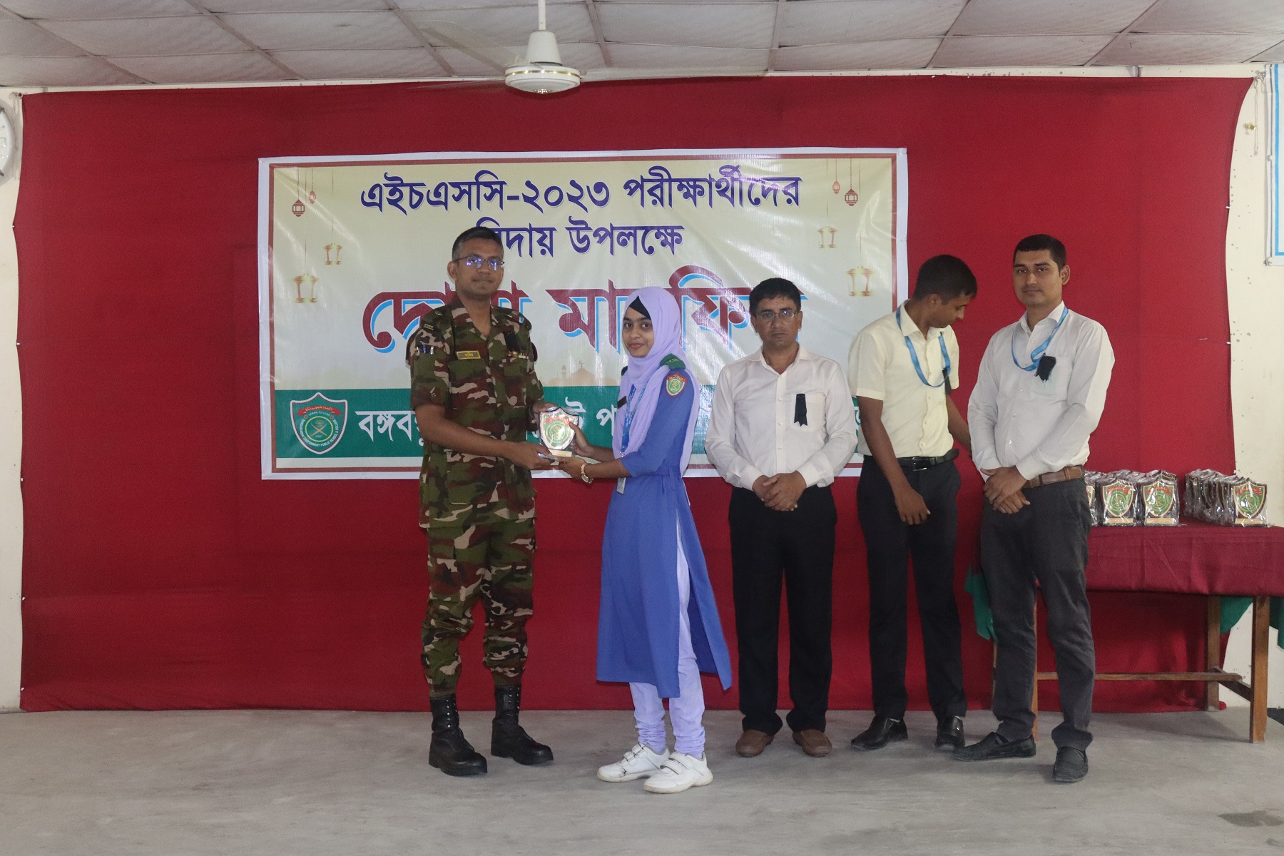 এইচএসসি-২৩ ব্যাচের বিদায় ও দোয়া অনুষ্ঠান