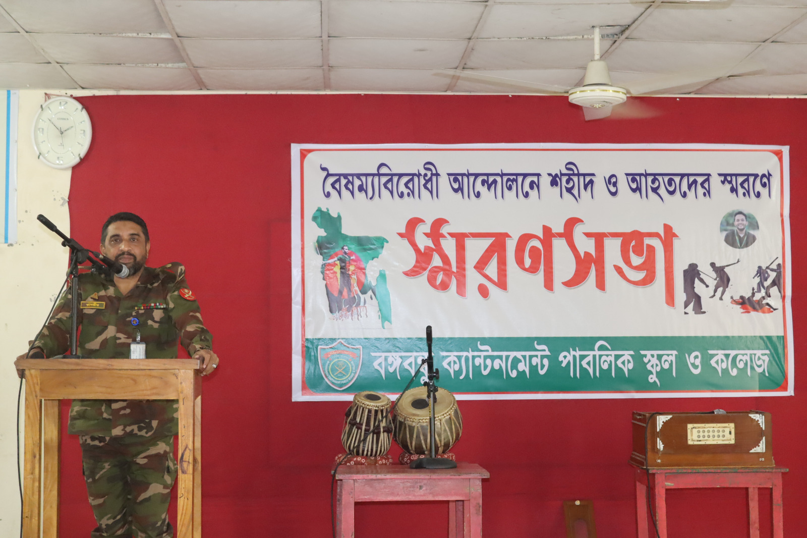 Remembrance meeting in memory of martyrs and injured in anti-discrimination movement